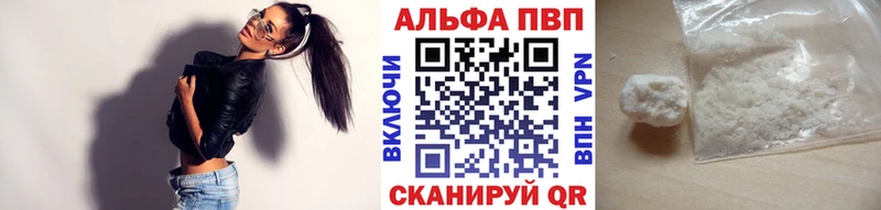 Альфа ПВП Crystall  Заозёрный 