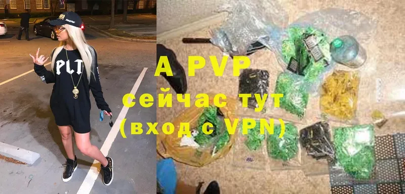 A-PVP Crystall  МЕГА онион  Заозёрный 