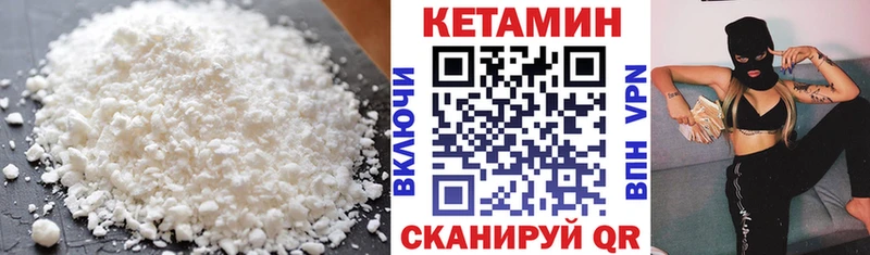 Кетамин VHQ  наркотики  Заозёрный 