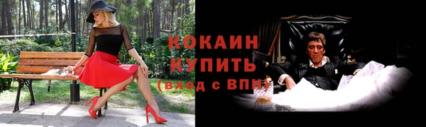 кокаин премиум Михайловск