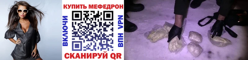 Мефедрон мука  продажа наркотиков  Заозёрный 