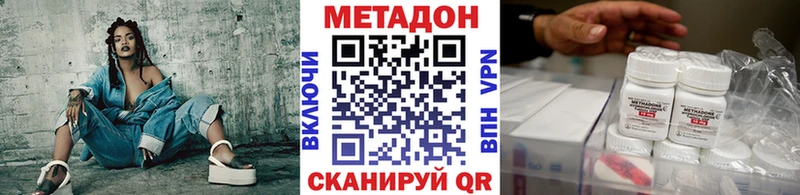 купить наркотик  ОМГ ОМГ зеркало  МЕТАДОН кристалл  Заозёрный 